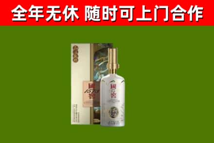 阜康市烟酒回收国窖1573.jpg