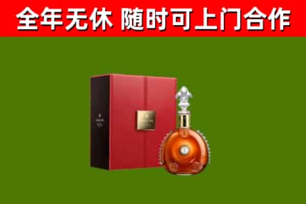 阜康市回收路易十三