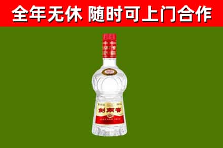 阜康市烟酒回收剑南春水晶剑2.jpg