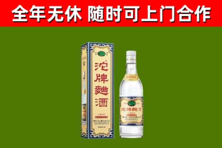 阜康市烟酒回收80沱牌曲酒2.jpg