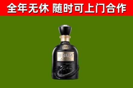 阜康市回收古井贡酒