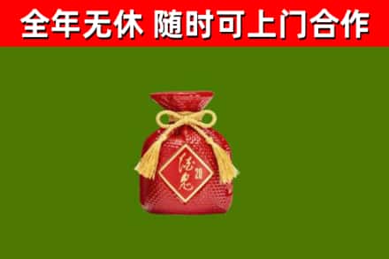 阜康市回收酒鬼酒