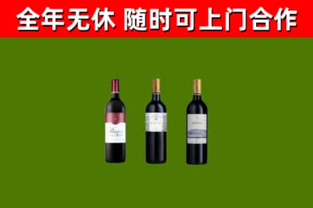阜康市回收拉菲红酒