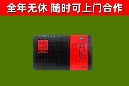 阜康市回收阿胶